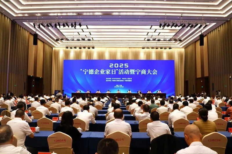 Sun Haiqing, Jiangsu Jutian Weighing Equipment Co., Ltd., įkūrėjas, buvo pakviestas dalyvauti renginyje „Ningde Entrepreneur Day“ ir Ningshang konferencijoje 2025 m.
