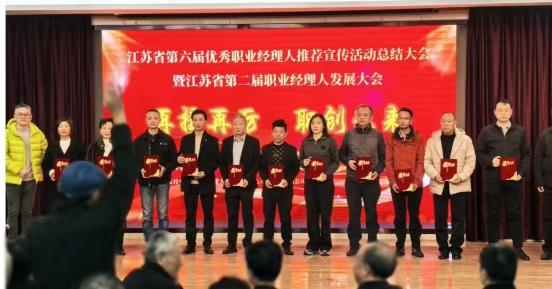 Geros naujienos! Wu Chuanbang, Jiangsu Jutian Weighing Equipment Co., Ltd. direktorius, laimėjo apdovanojimą „Nuostabus profesionalus Dziangsu provincijos vadovas“