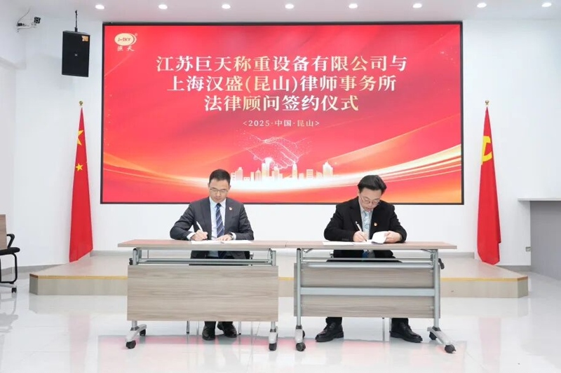 Kaip kasmetinis teisinių konsultantų bendradarbiavimas paskatins Jiangsu Jutian reikalavimus atitinkančią ir kokybišką plėtrą?