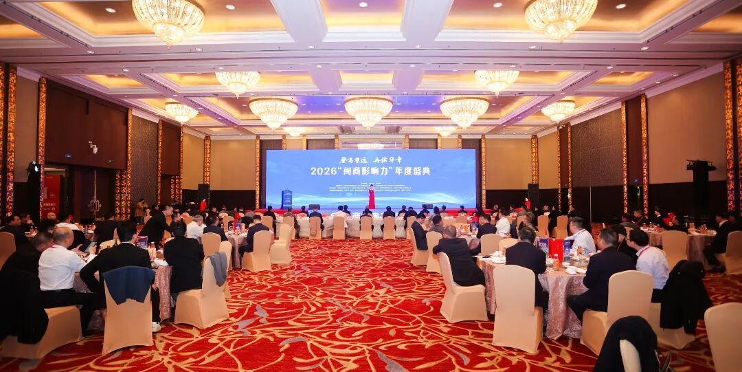 Sun Haiqing, Jiangsu Jutian Weighing Equipment Co., Ltd. įkūrėjas, pakviestas dalyvauti 2026 m. kasmetinėje ceremonijoje „Minimalus verslininkų įtaka“
